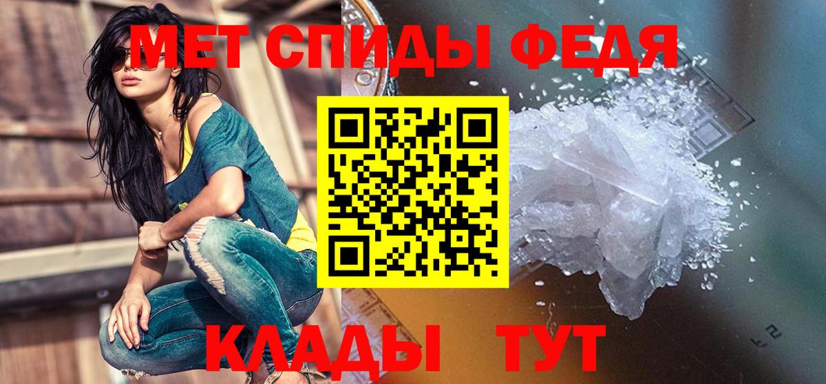 АМФ  АМФЕТАМИН VHQ  Вход с VPN  Томск 