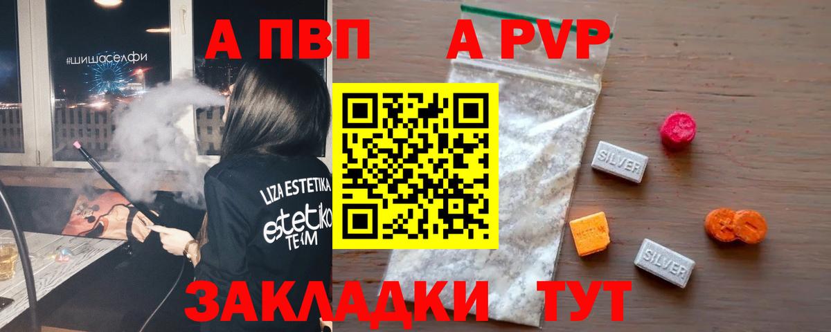 Alfa_PVP  A-PVP кристаллы  Вход с VPN  Alfa_PVP СК  Альфа ПВП Соль  Томск 