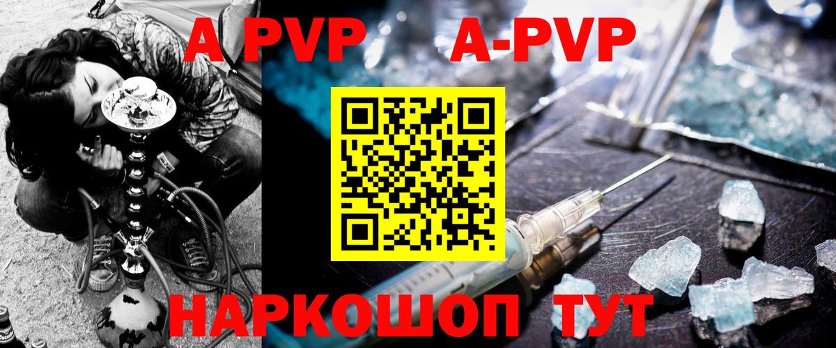 Альфа ПВП мука Томск