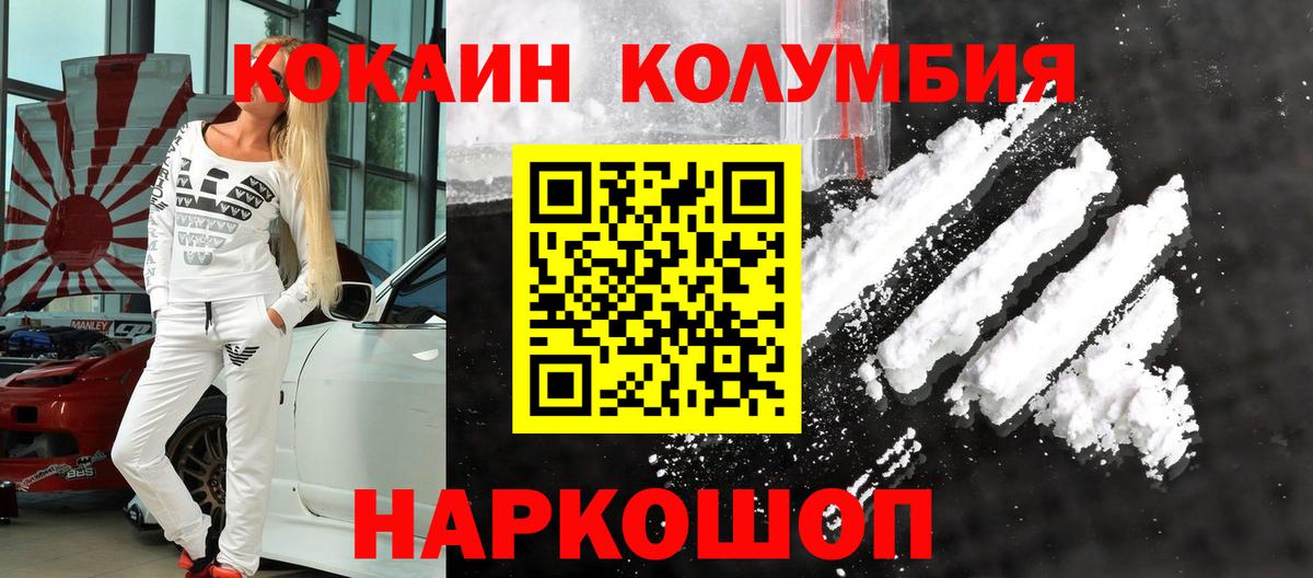 Томск  COCAIN Перу  КОКАИН Эквадор  Вход с VPN 