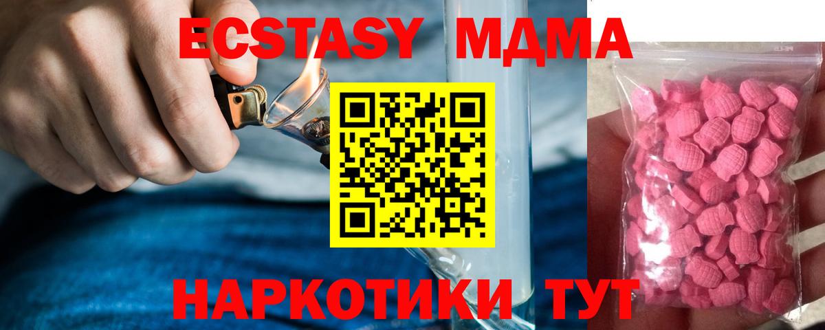 Ecstasy диски  ЭКСТАЗИ 280 MDMA  Томск  Вход с VPN 