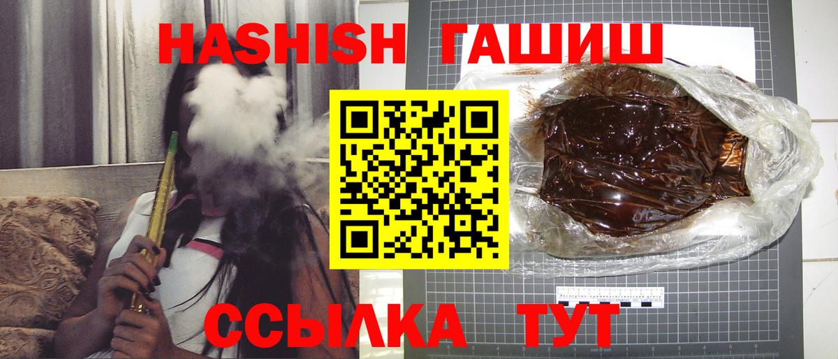 Томск  Гашиш Cannabis  ГАШ хэш  Вход с VPN 