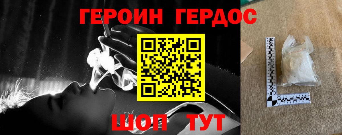 Томск  ГЕРОИН гречка  Вход с VPN 