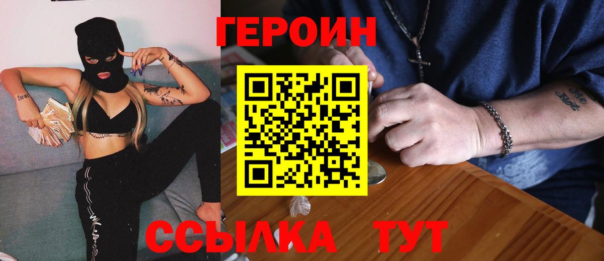 Героин афганец Томск