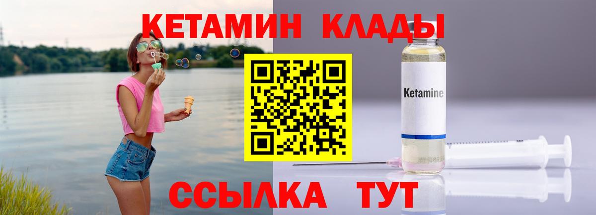 Томск  КЕТАМИН ketamine  КЕТАМИН VHQ  Вход с VPN 