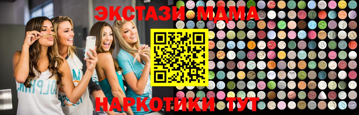 MDMA кристаллы  MDMA Molly  Вход с VPN  Томск 