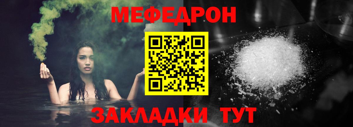 Мефедрон  Меф  Мефедрон VHQ  Вход с VPN  Мефедрон mephedrone  Томск 