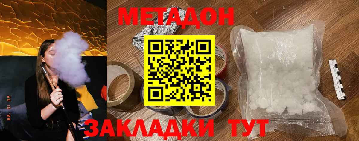 Томск  Метадон белоснежный  Вход с VPN  Метадон белоснежный 