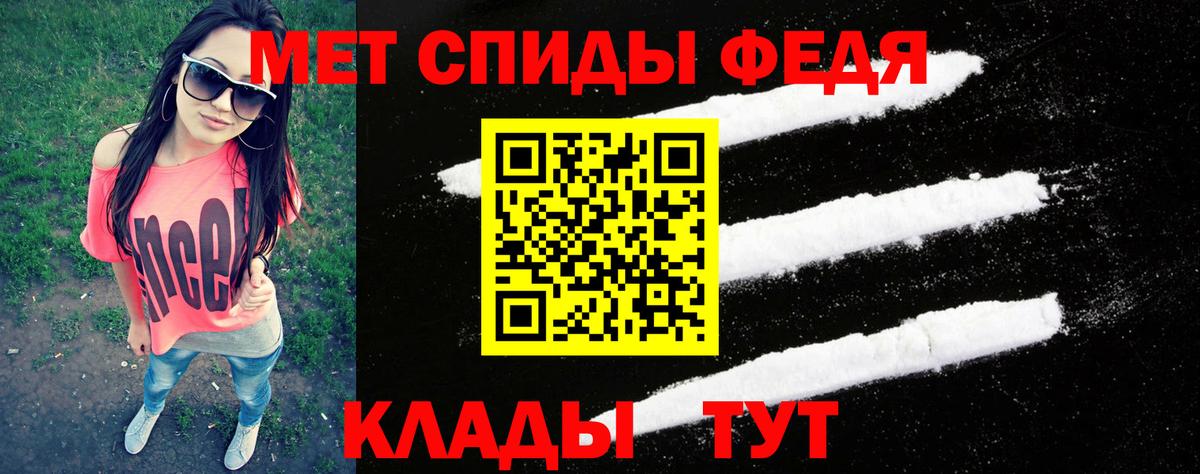Первитин кристалл Томск