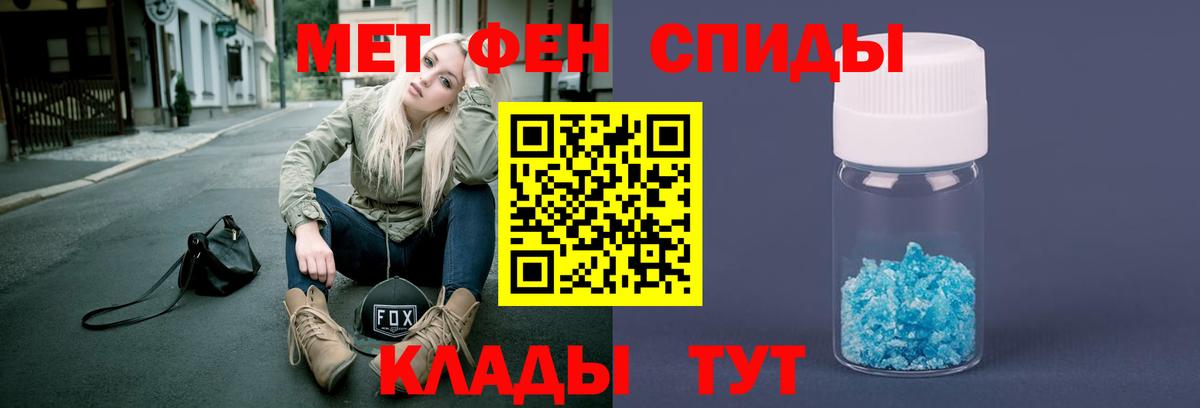 Первитин Декстрометамфетамин 99.9%  Метамфетамин  Томск  Вход с VPN 