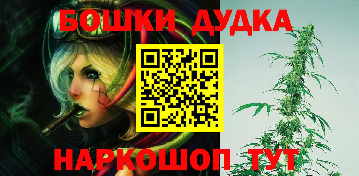 Каннабис Amnesia  Марихуана THC 21%  МАРИХУАНА индика  Вход с VPN  Томск 