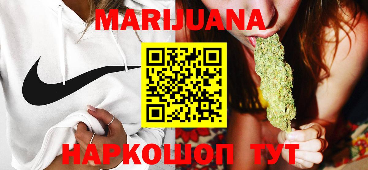 Марихуана OG Kush Томск